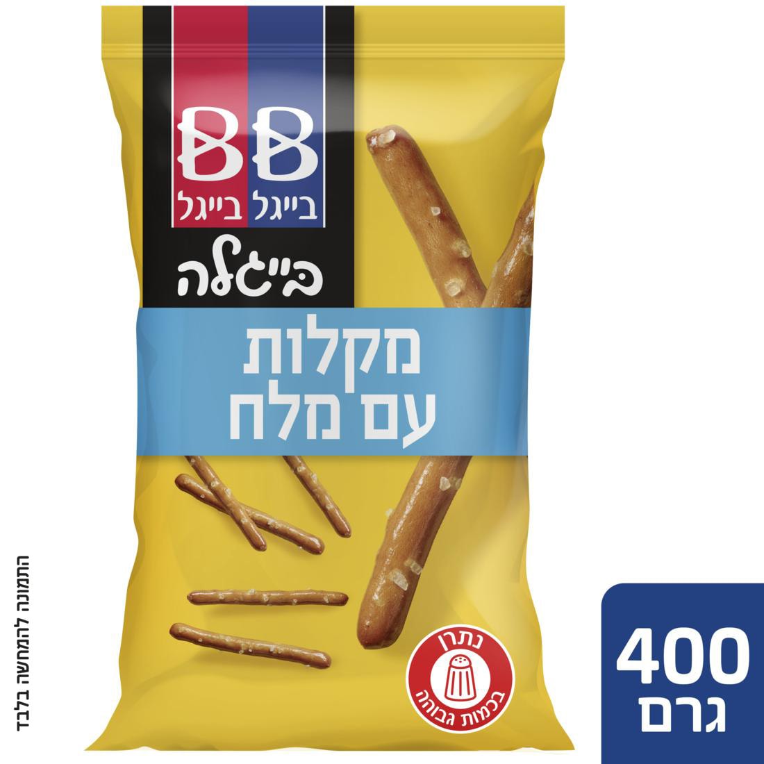 בייגלה מקלות עם מלח בייגל בייגל שקית 400 גרם - 